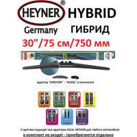 Щетка стеклоочистителя 30"/76 см HYBRID Heyner 039000
