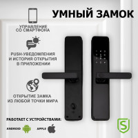 Умный биометрический дверной замок Wi-Fi SECURIC SEC-SF-201B