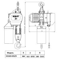 Цепная стационарная электрическая таль OCALIFT 03-02S г/п 3 тонны, высота 6 м, 380в, на крюке OCA0302SN6m