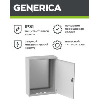 Металлический корпус GENERICA ЩМП-3-0 650x500x220мм УХЛ3 IP31 YKM40-03-31-G
