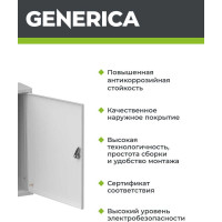 Металлический корпус GENERICA ЩМП-3-0 650x500x220мм УХЛ3 IP31 YKM40-03-31-G