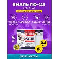 Эмаль OLECOLOR ПФ-115 светло-голубой, 0.5 кг 4300000220