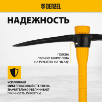 Кирка Denzel 3000 г, фиберглассовая обрезиненная рукоятка, 900 мм 21836