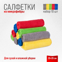Салфетка SKYWAY набор микрофибра 20х20 см, в рулончиках, 10 шт. S03902010