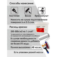 Резиновая краска Доминар  белая, 3 кг T33253