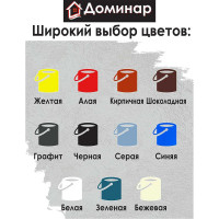 Резиновая краска Доминар  белая, 3 кг T33253