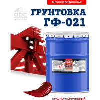 Грунтовка OLECOLOR ГФ-021 красно-коричневый, 25 кг 4300003710