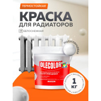 Акриловая эмаль для радиаторов отопления OLECOLOR полуглянцевая, 1 кг 4300007667