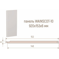 Стеновая панель Стильный Дом Wain 010 белая эмаль, упаковка 10 планок v530019