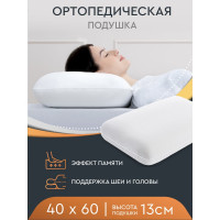 Подушка Василиса Memory Foam 590x375x135 мм трикотаж П/ 129 П/129