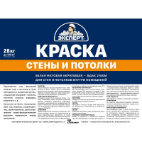 Краска для стен и потолков ЭКСПЕР белая, 28 кг 11239