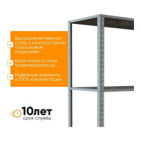 Стеллаж IRONMEBEL Optimus Lite 1900x1000x400 мм., 4 полки M-СУЭ1900x1000x400