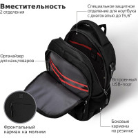 Универсальный рюкзак с отделением для ноутбука BRAUBERG URBAN, USB-порт, Kinetic, черный, 46x31x18см, 270798