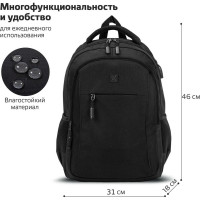Универсальный рюкзак с отделением для ноутбука BRAUBERG URBAN, USB-порт, Kinetic, черный, 46x31x18см, 270798