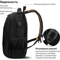 Универсальный рюкзак с отделением для ноутбука BRAUBERG URBAN, USB-порт, Kinetic, черный, 46x31x18см, 270798
