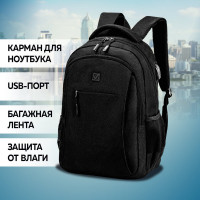 Универсальный рюкзак с отделением для ноутбука BRAUBERG URBAN, USB-порт, Kinetic, черный, 46x31x18см, 270798