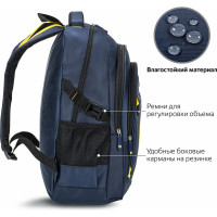 Универсальный рюкзак BRAUBERG TITANIUM, синий с желтыми вставками, 45x28x18см, 270768