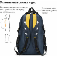 Универсальный рюкзак BRAUBERG TITANIUM, синий с желтыми вставками, 45x28x18см, 270768