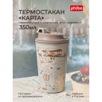 Термостакан с клапаном и декором Phibo КАРТА 350мл, светло-бежевый 433282234