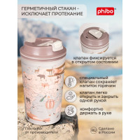Термостакан с клапаном и декором Phibo КАРТА 350мл, светло-бежевый 433282234