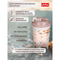 Термостакан с клапаном и декором Phibo КАРТА 350мл, светло-бежевый 433282234