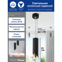 Потолочный светильник FERON ML1828 Barrel tilt на подвесе MR16 35W 230V, черный, золото 55x200, 48043