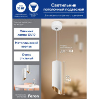 Потолочный светильник FERON ML1828 Barrel tilt на подвесе MR16 35W 230V, белый, золото 48042