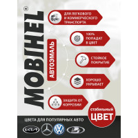 Базовая эмаль металлик 672 пантера (1 л) MOBIHEL 40026002