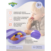 Ланч-бокс Пластишка 180x130x50ММ, 0,98Л (Сиреневый) 431320603
