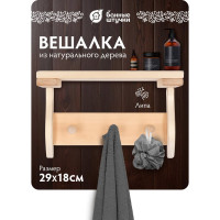 Полка с вешалкой Банные штучки 3 рожка, 29x18x14 см, липа 32414