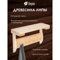 Полка с вешалкой Банные штучки 3 рожка, 29x18x14 см, липа 32414