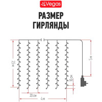 Электрогирлянда VEGAS Занавес 500 теплых LED ламп, 4x2.5 м 55166