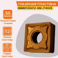 Пластина твердосплавная SNMG120412-GM JT4025 СпецТехИнструмент SNMG120412GMJT4025STI