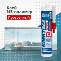 Клей Клеит Все KUDO CRYSTAL на основе гибридных полимеров прозрачный  280 мл КХ-5Т
