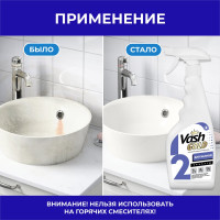 Средство для чистки ванной комнаты VASH GOLD 500 мл., (сантехника) спрей 307277