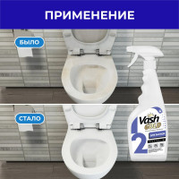 Средство для чистки ванной комнаты VASH GOLD 500 мл., (сантехника) спрей 307277