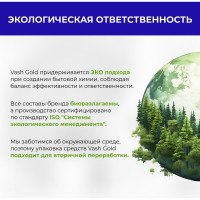 Средство для чистки ванной комнаты VASH GOLD 500 мл., (сантехника) спрей 307277