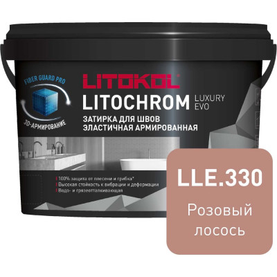 Затирочная смесь LITOKOL LITOCHROM LUXURY EVO LLE 330 розовый лосось 2 кг 500530002