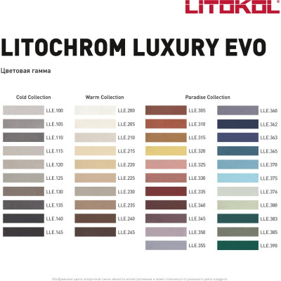 Затирочная смесь LITOKOL LITOCHROM LUXURY EVO LLE 340 красное дерево 2 кг 500550002