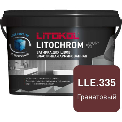 Затирочная смесь LITOKOL LITOCHROM LUXURY EVO LLE 335 гранатовый 2 кг 500540002