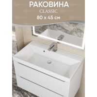 Раковина для ванной комнаты Uperwood Classic 80 см, прямоугольная 291020337