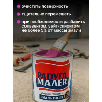 Краска Радугамалер быстросохнущая, атмосферостойкая ПФ-115 ГОСТ розовая 0,9 кг 4640000601591