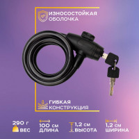 Тросовый замок для велосипедов и колясок с ключом Четыре сезона 100 см, черный 79-0306