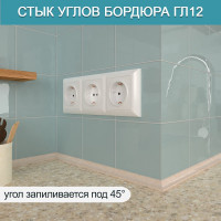 Акриловый плинтус для столешницы BNV ГЛ12 180 см, бежевый 4603312129689