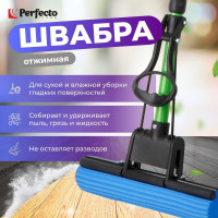 Швабра для пола PERFECTO LINEA отжимная, зеленая 43-192210