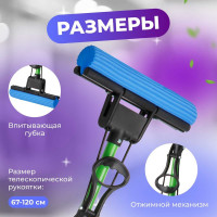 Швабра для пола PERFECTO LINEA отжимная, зеленая 43-192210