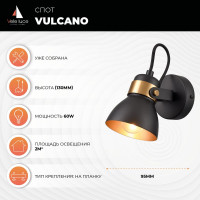 Спот Vele Luce Vulcano VL6544W01