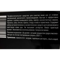 Паста для очистки рук G-Power 1л GP-7
