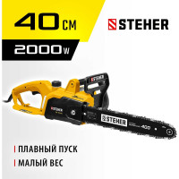 Цепная электрическая пила STEHER 2000 Вт ES-2040