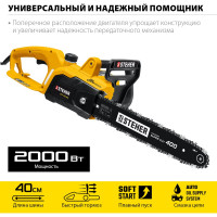 Цепная электрическая пила STEHER 2000 Вт ES-2040